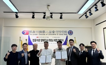 04.26. 법무법인 프론티어 대표이변호사님 외 4분 이우한상회 MOU체결